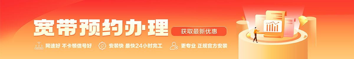 长汀宽带在线办理入口